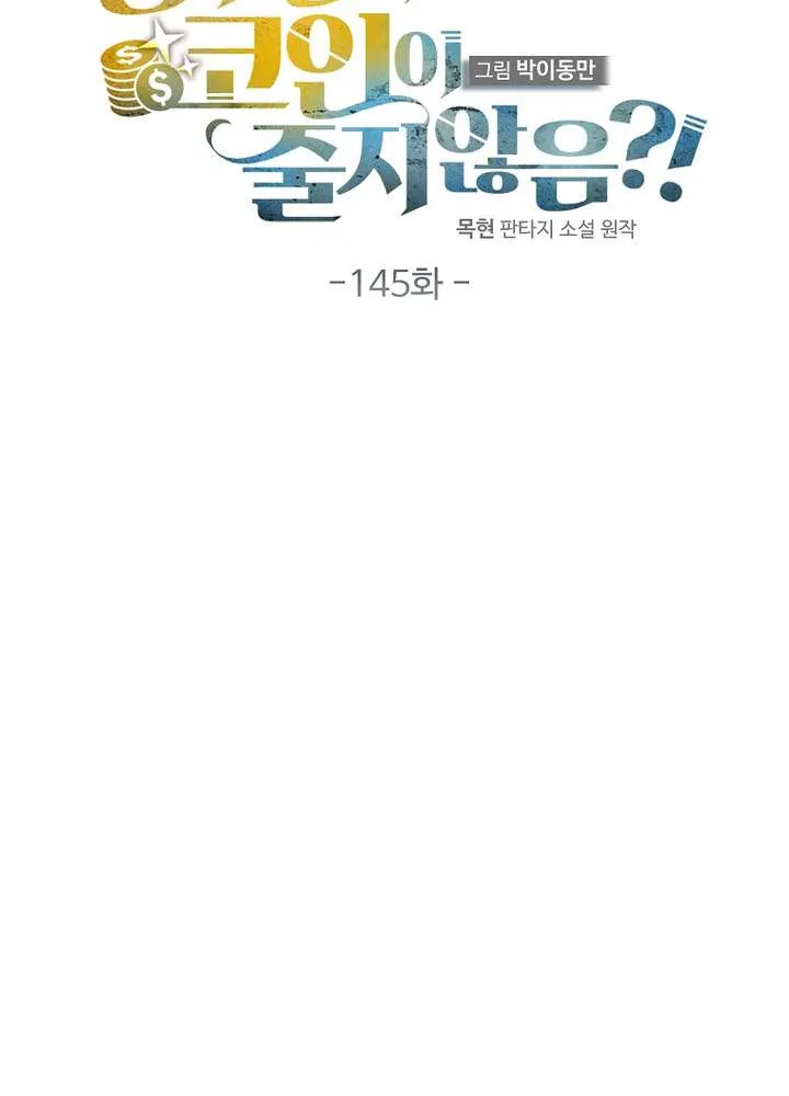 Read The Lord of Coins Manga Online