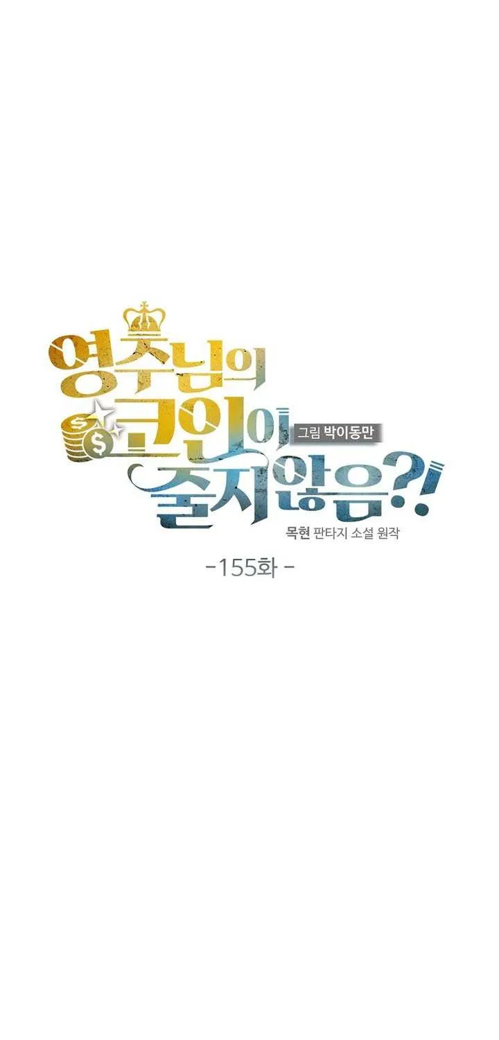 Read The Lord of Coins Manga Online