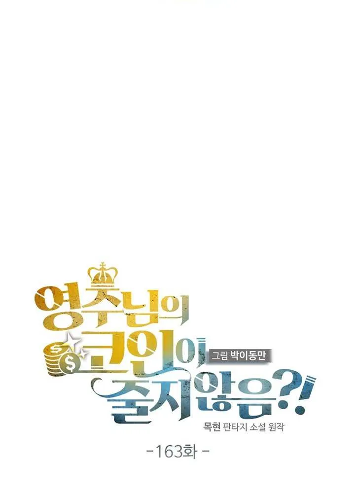 Read The Lord of Coins Manga Online