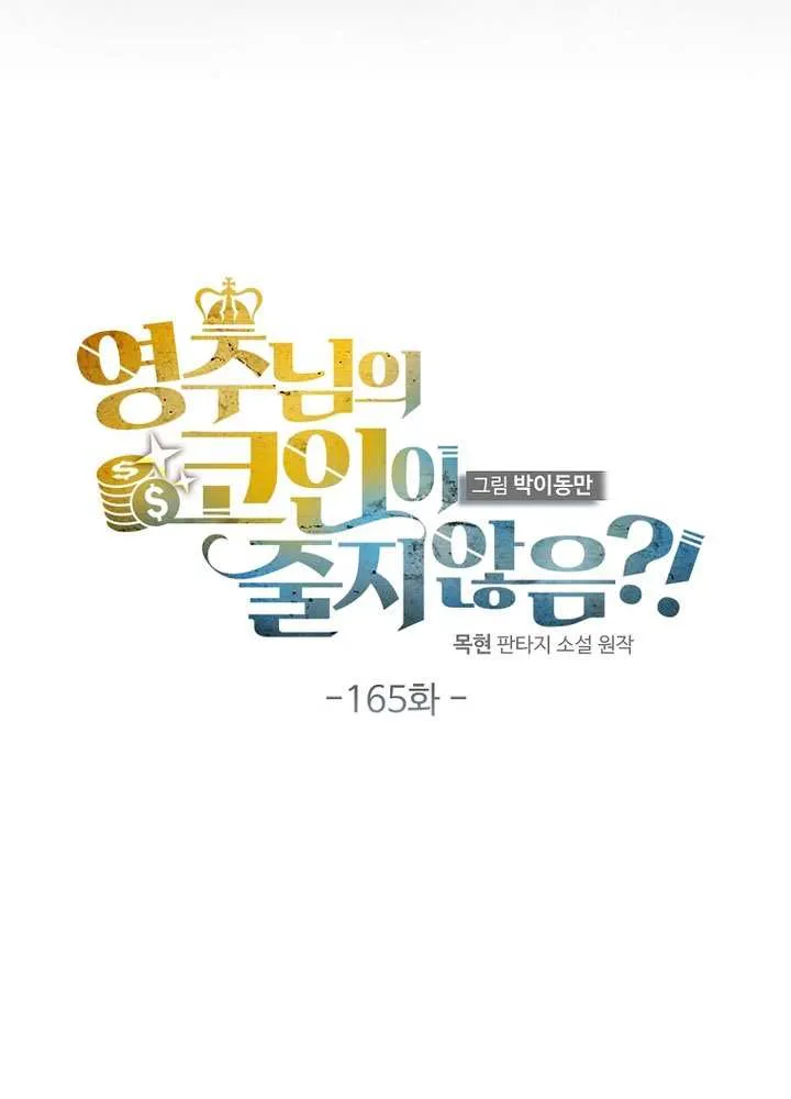 Read The Lord of Coins Manga Online