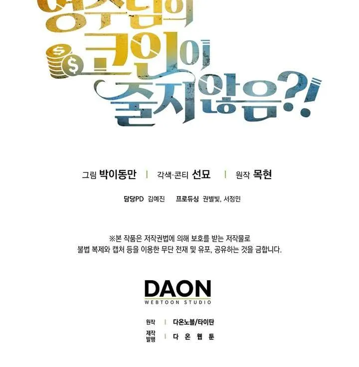 Read The Lord of Coins Manga Online