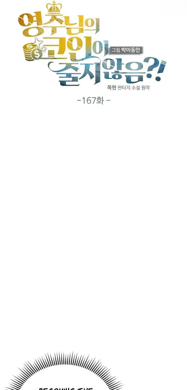 Read The Lord of Coins Manga Online