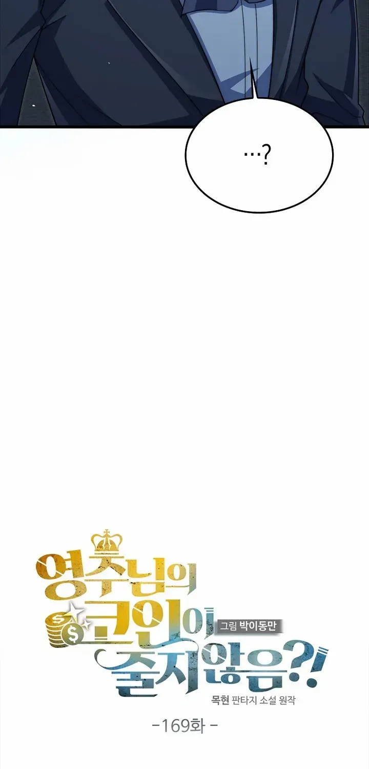 Read The Lord of Coins Manga Online