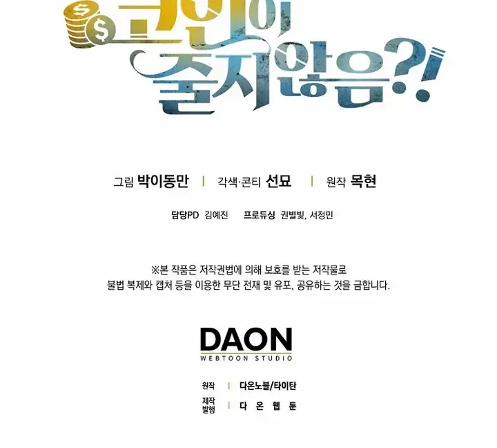 Read The Lord of Coins Manga Online