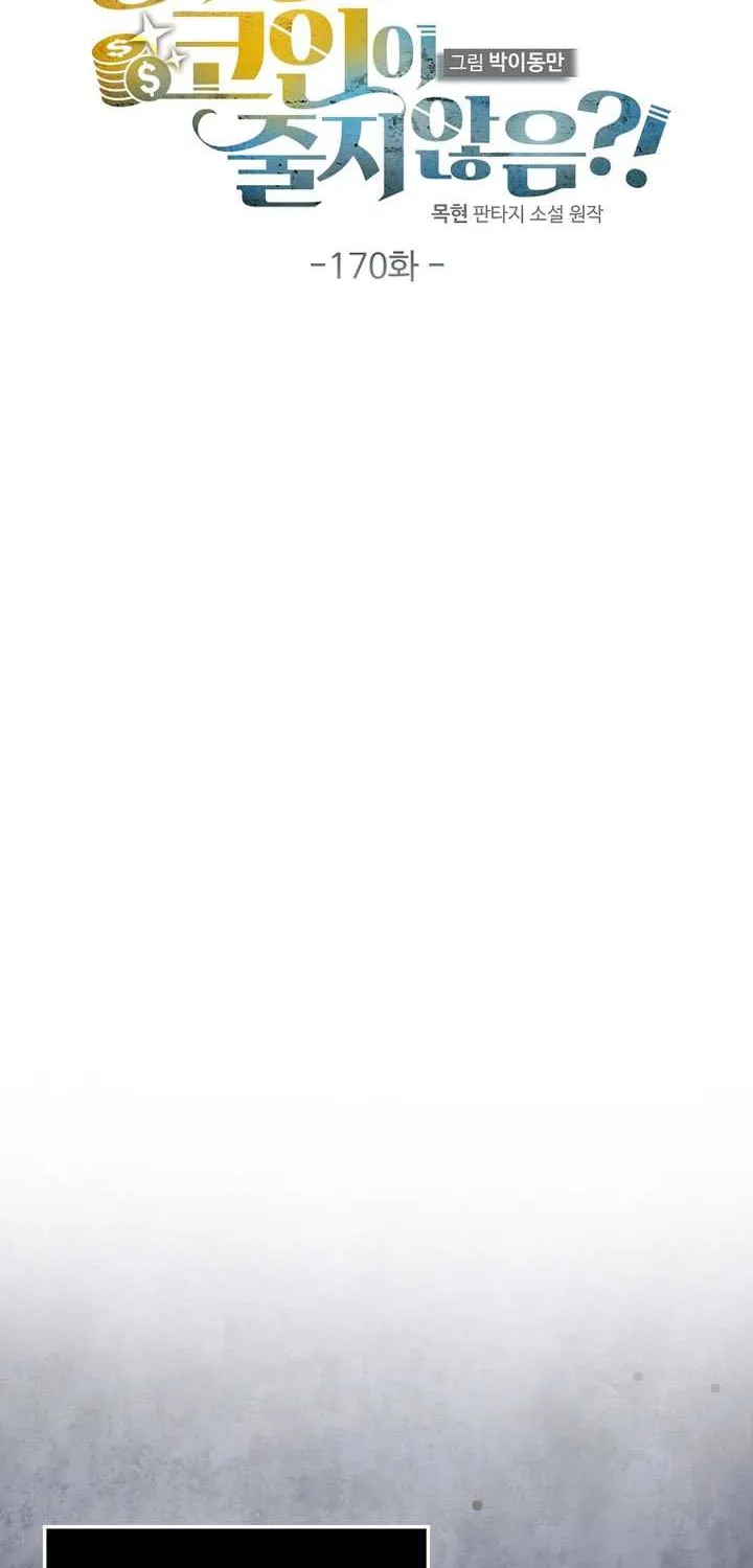 Read The Lord of Coins Manga Online