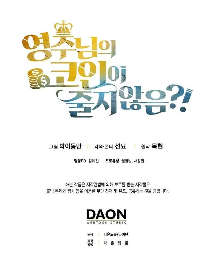 Read The Lord of Coins Manga Online