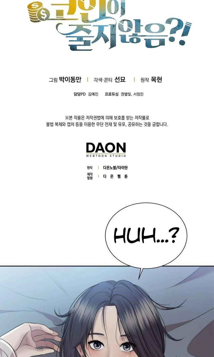 Read The Lord of Coins Manga Online