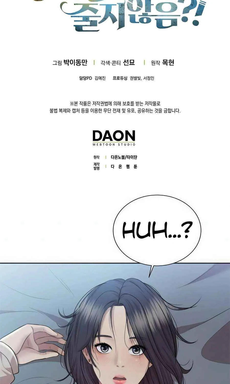 Read The Lord of Coins Manga Online