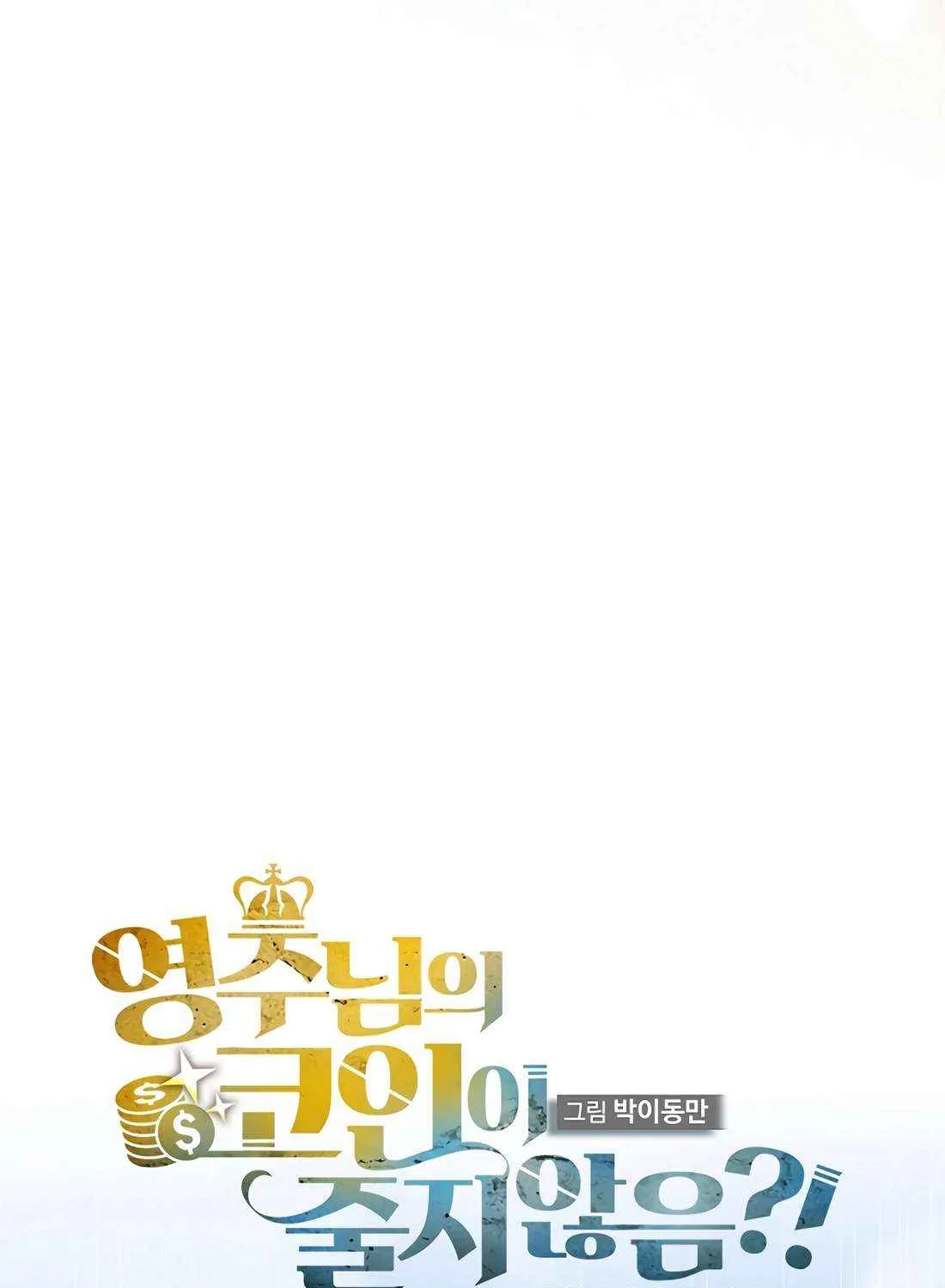 Read The Lord of Coins Manga Online