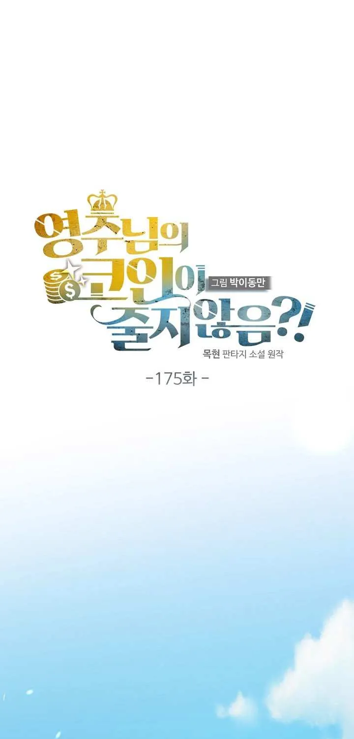 Read The Lord of Coins Manga Online