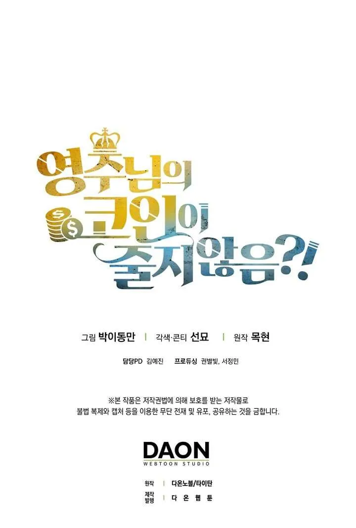 Read The Lord of Coins Manga Online