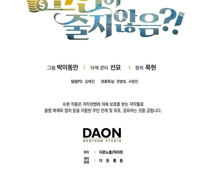 Read The Lord of Coins Manga Online