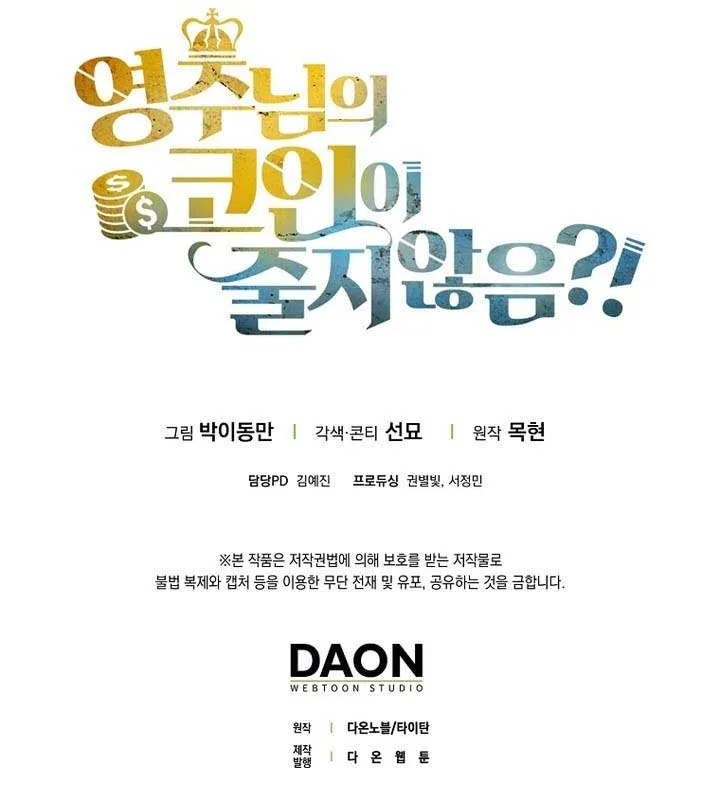 Read The Lord of Coins Manga Online