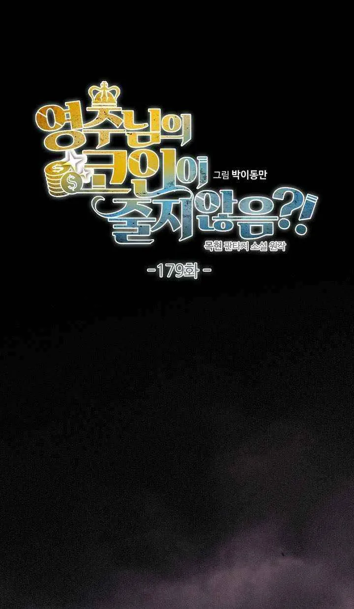 Read The Lord of Coins Manga Online