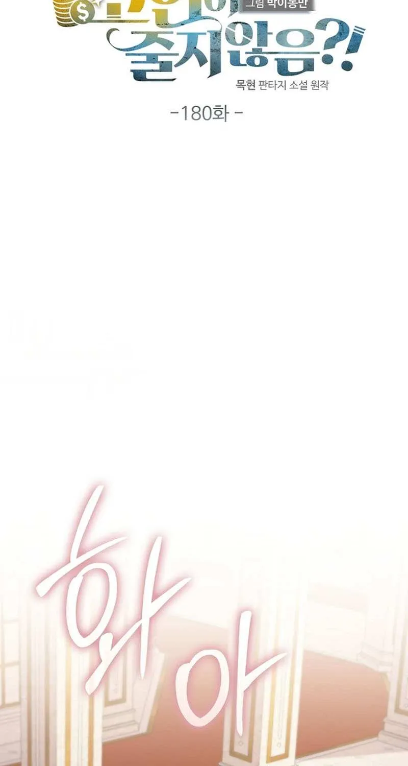 Read The Lord of Coins Manga Online