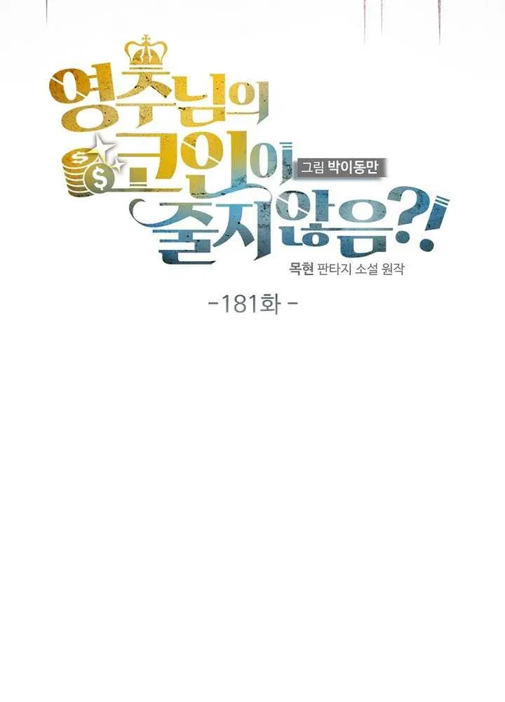 Read The Lord of Coins Manga Online