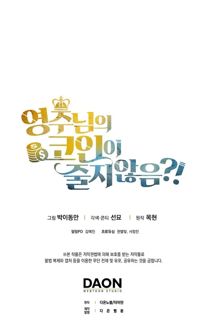 Read The Lord of Coins Manga Online