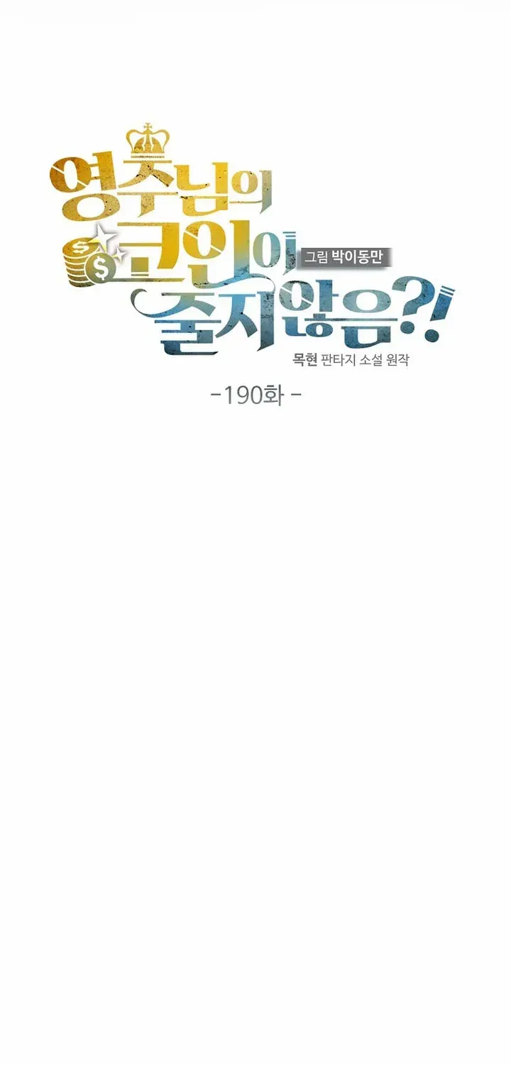 Read The Lord of Coins Manga Online