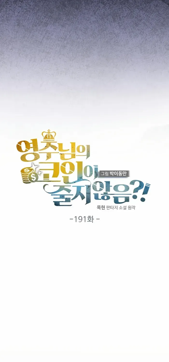 Read The Lord of Coins Manga Online