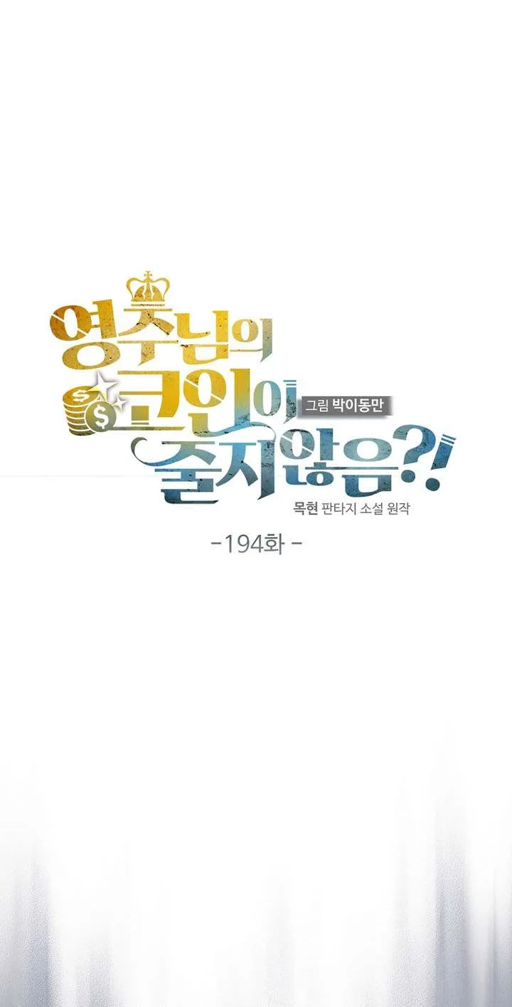 Read The Lord of Coins Manga Online