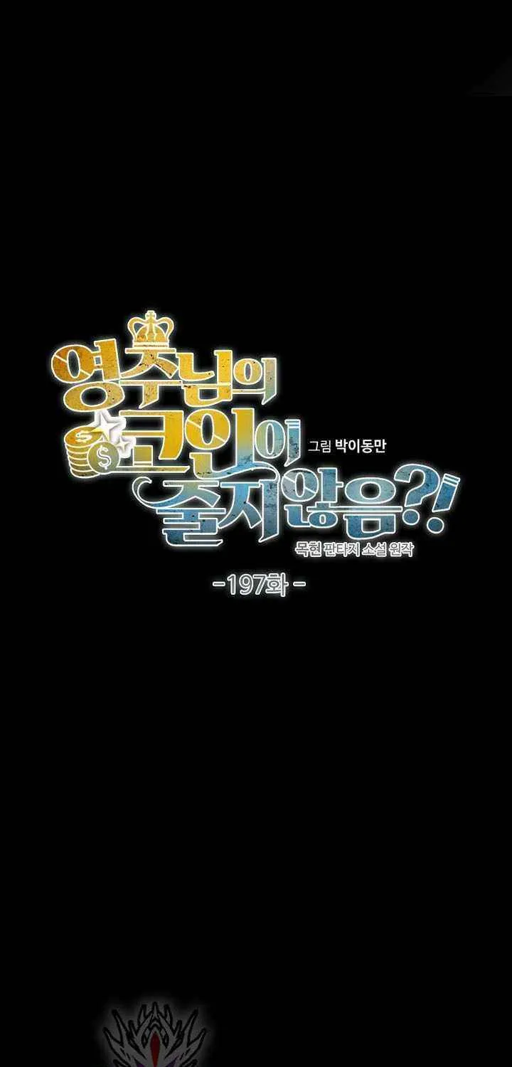 Read The Lord of Coins Manga Online