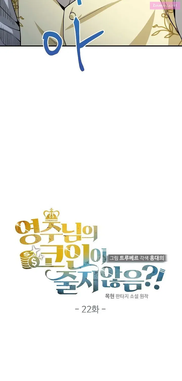 Read The Lord of Coins Manga Online