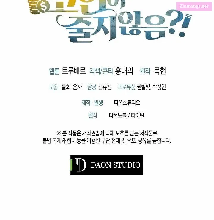 Read The Lord of Coins Manga Online