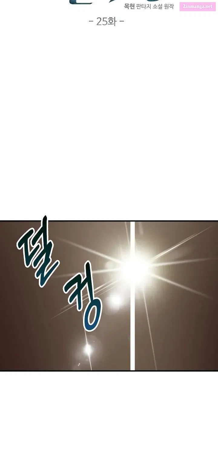 Read The Lord of Coins Manga Online