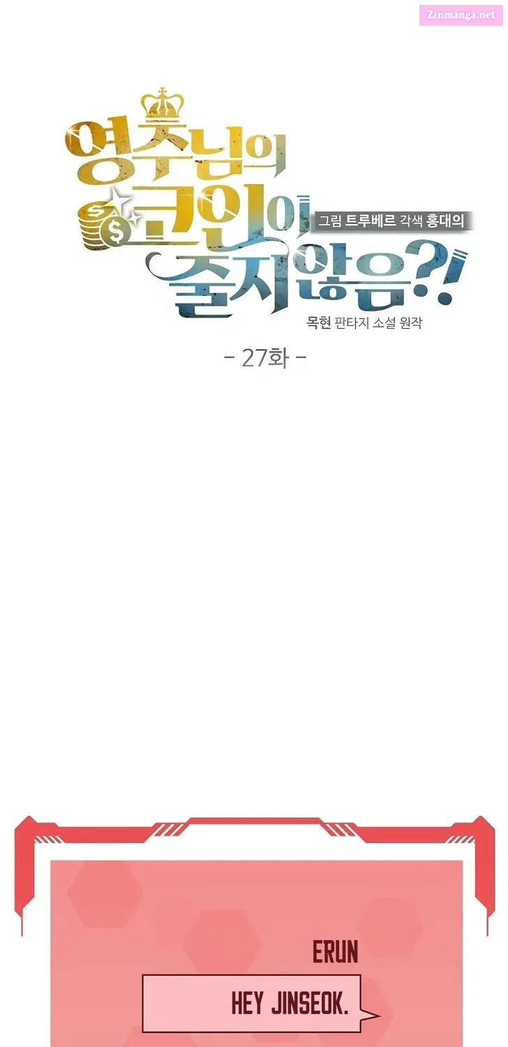 Read The Lord of Coins Manga Online