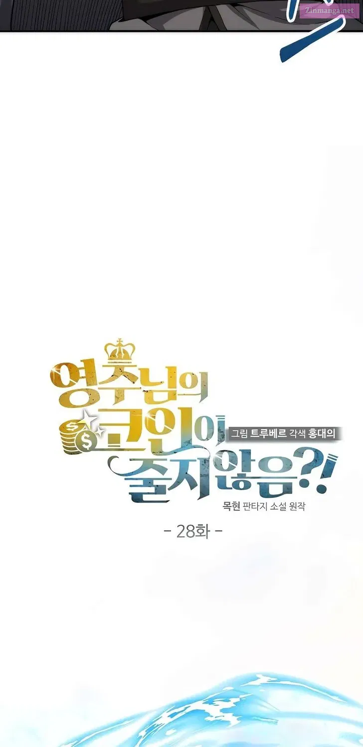 Read The Lord of Coins Manga Online