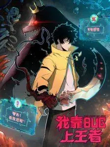 Read The Lord of Coins Manga Online