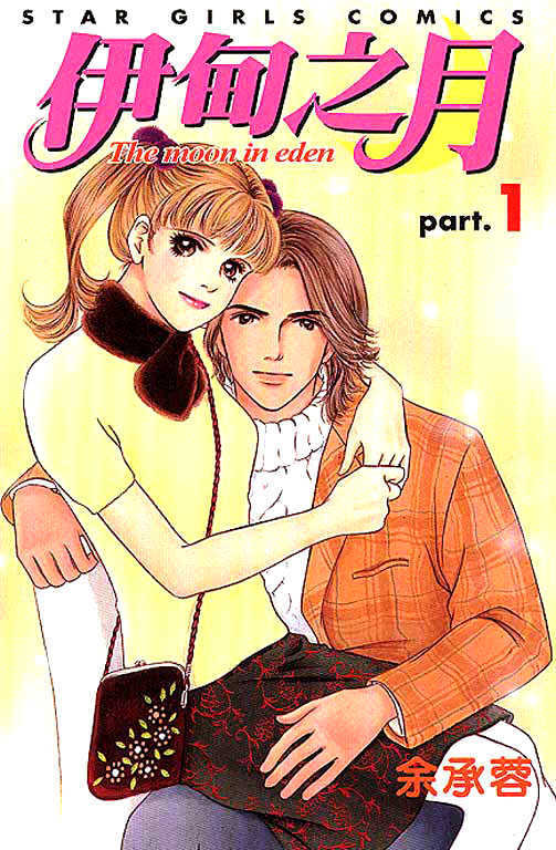 Read The Moon in Eden Manga Online