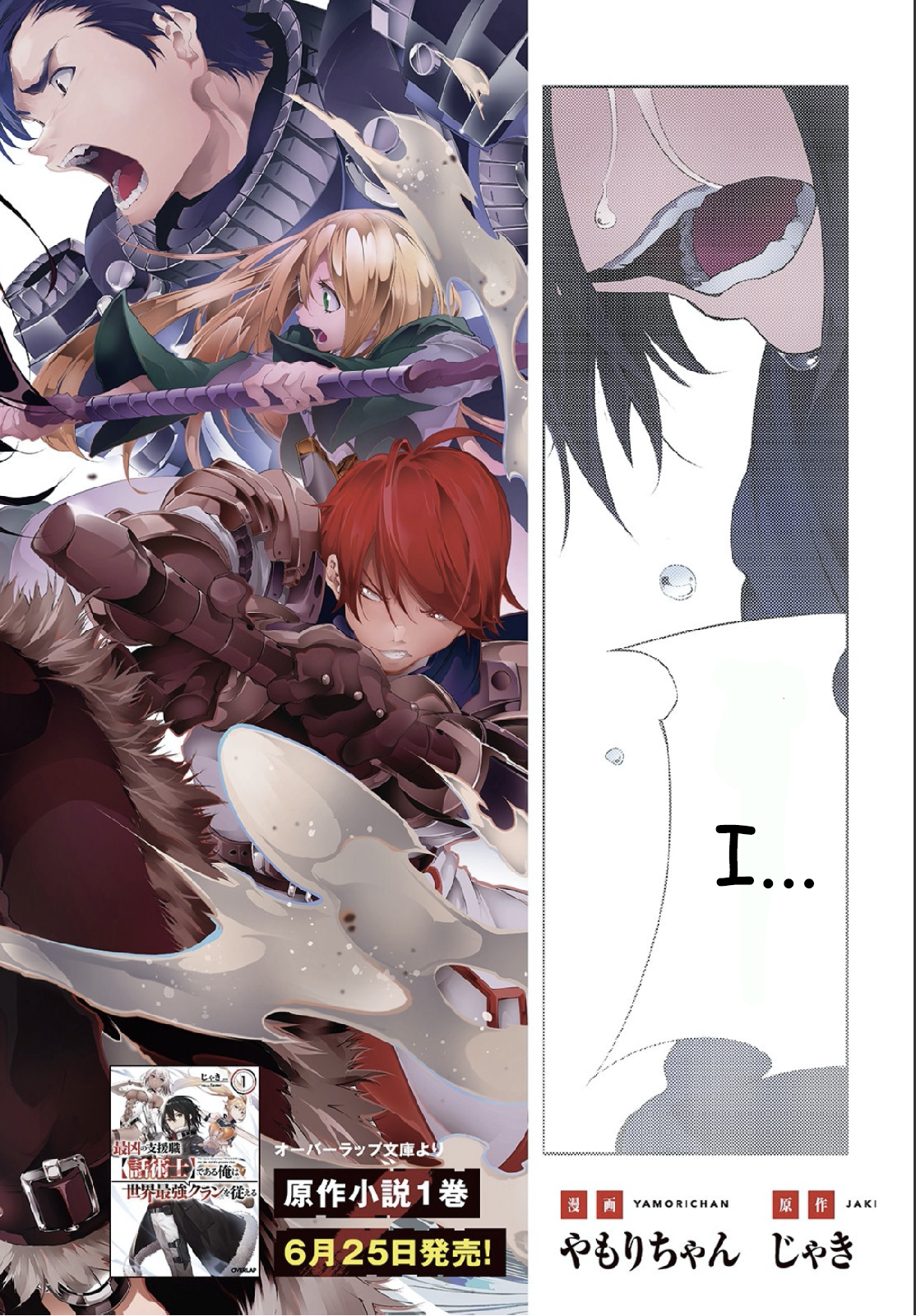 Read The Most Notorious Talker Runs the World's Greatest Clan Manga Online