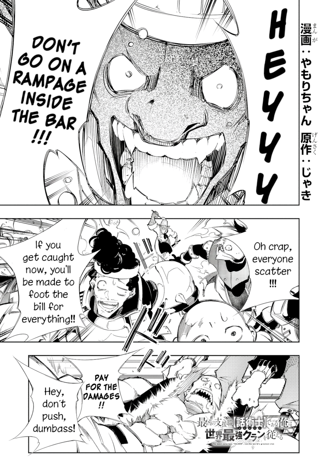 Read The Most Notorious Talker Runs the World's Greatest Clan Manga Online