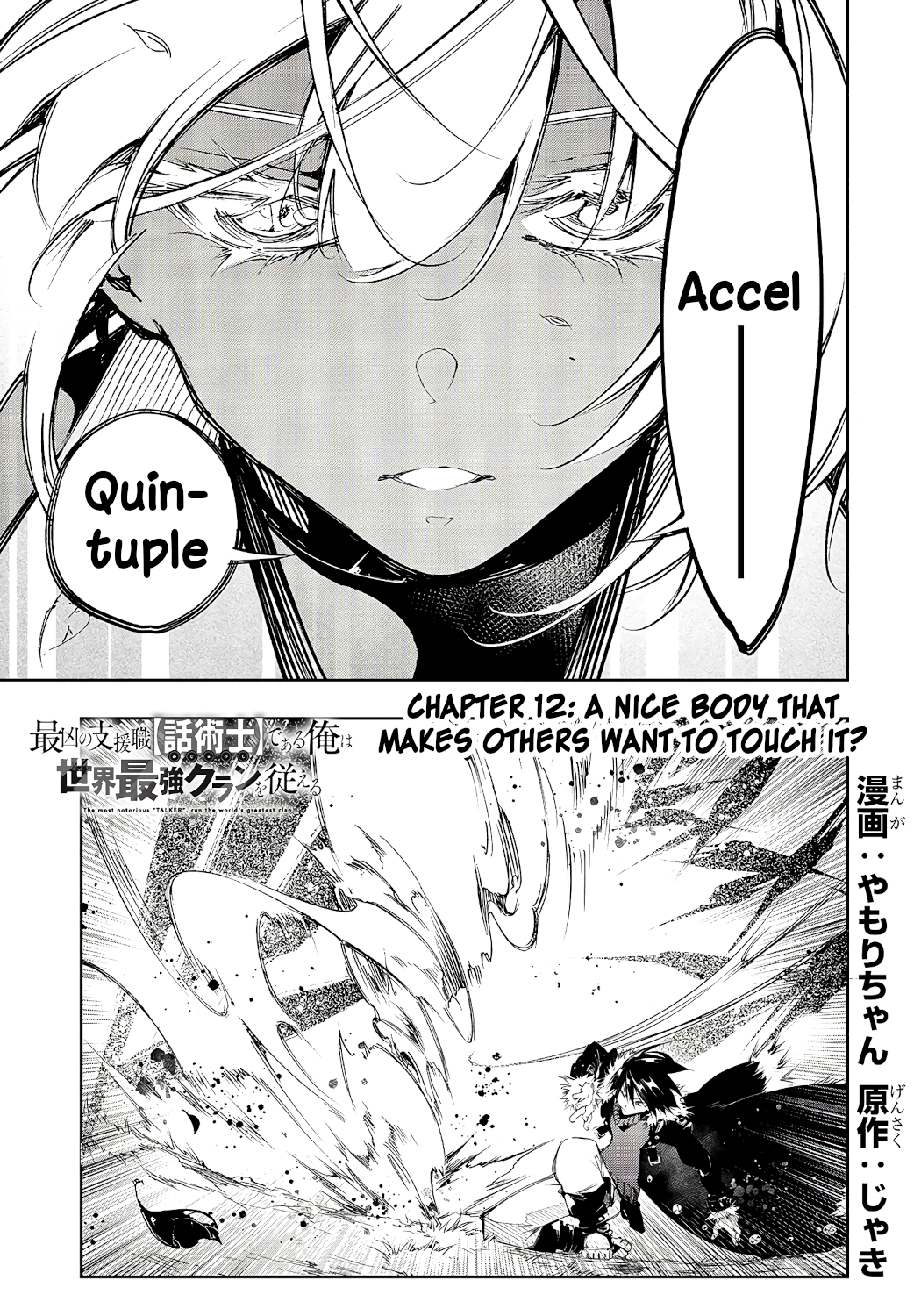 Read The Most Notorious Talker Runs the World's Greatest Clan Manga Online