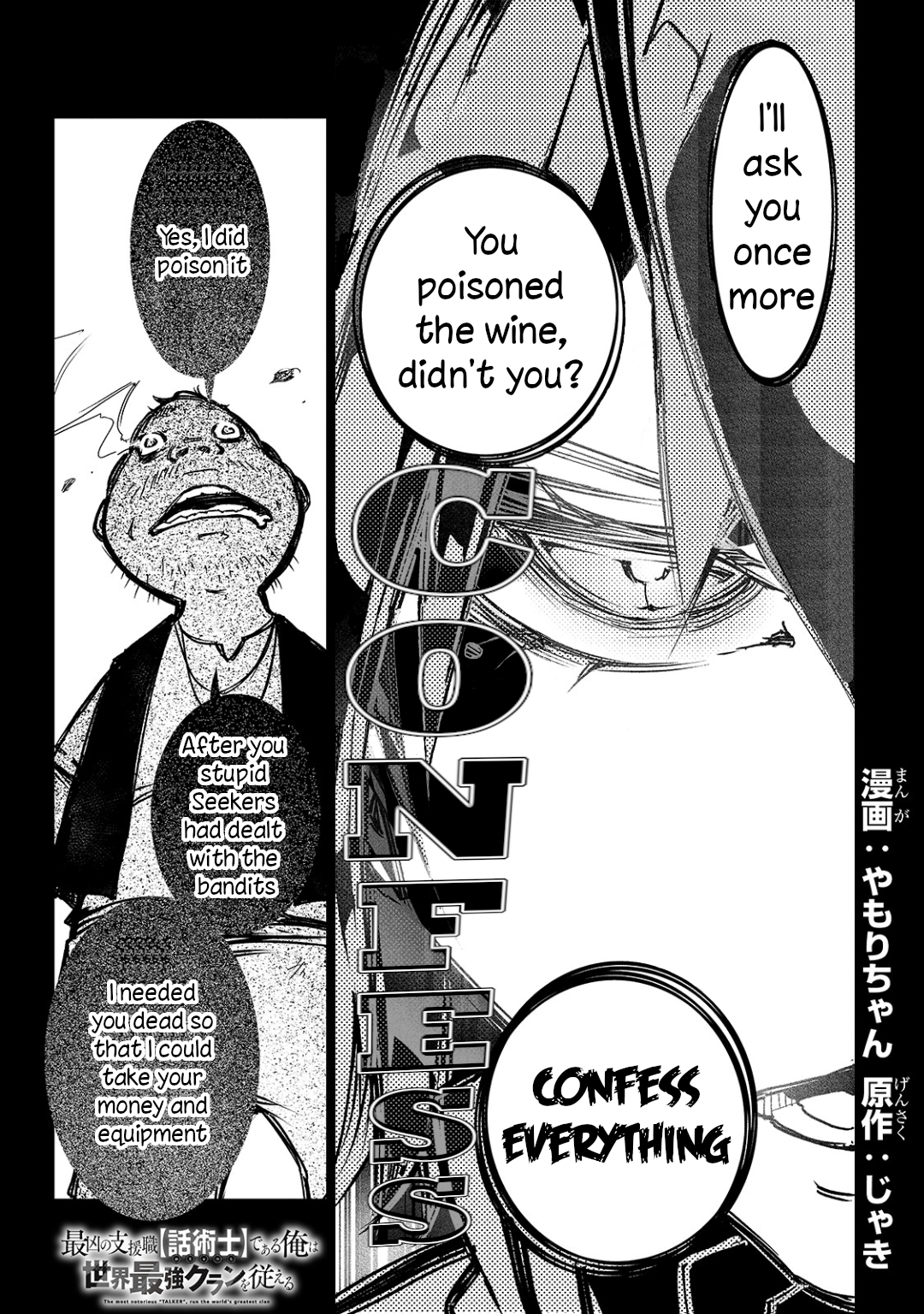 Read The Most Notorious Talker Runs the World's Greatest Clan Manga Online