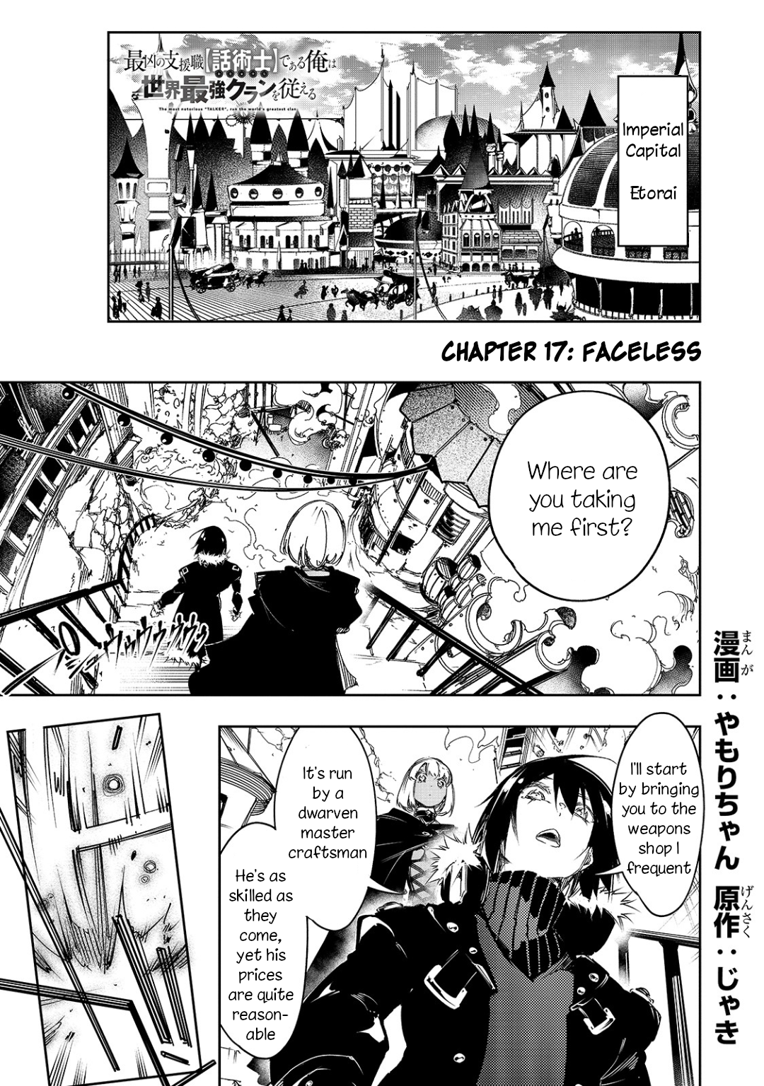 Read The Most Notorious Talker Runs the World's Greatest Clan Manga Online