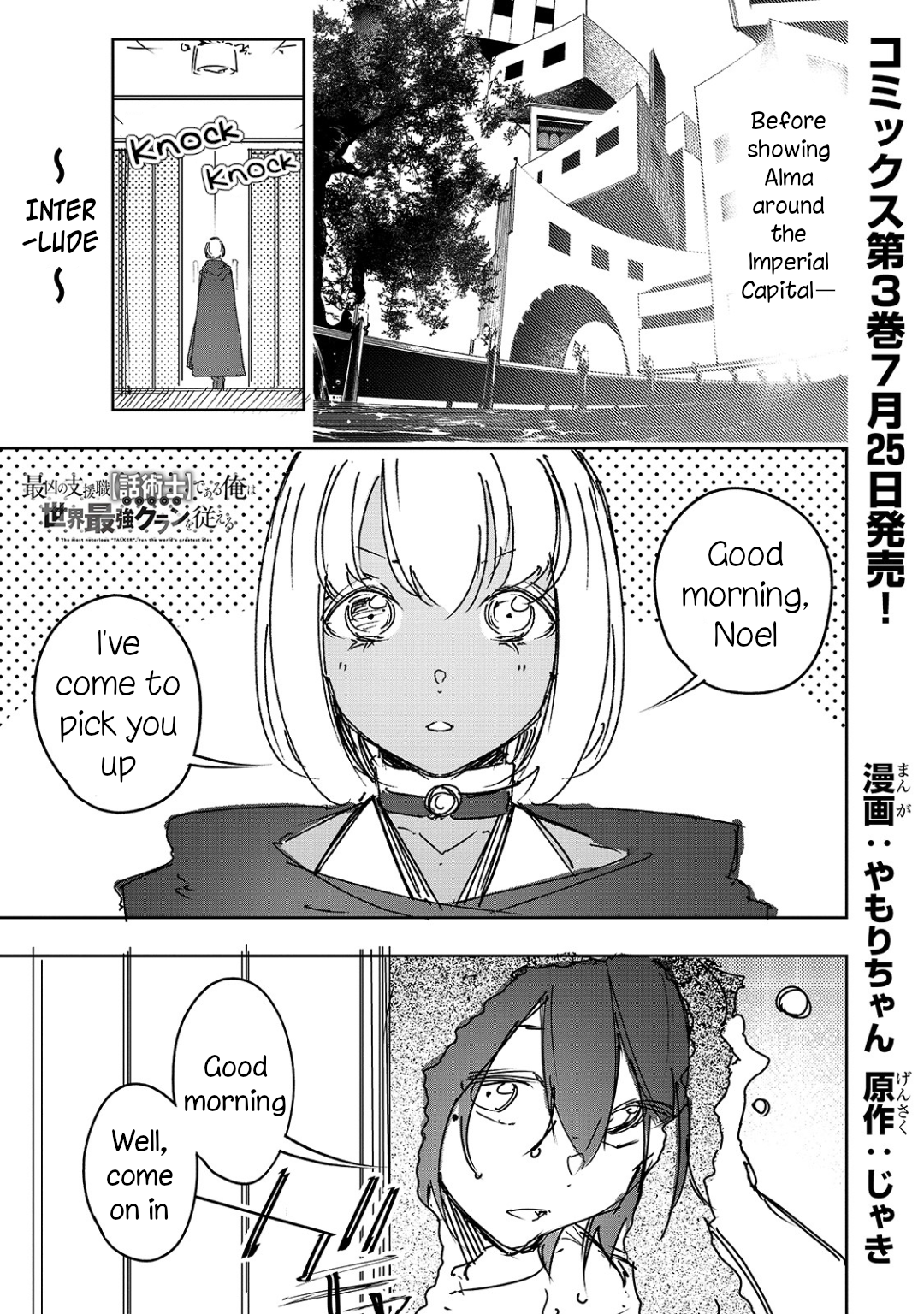 Read The Most Notorious Talker Runs the World's Greatest Clan Manga Online