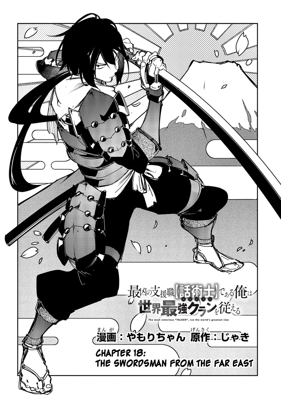 Read The Most Notorious Talker Runs the World's Greatest Clan Manga Online