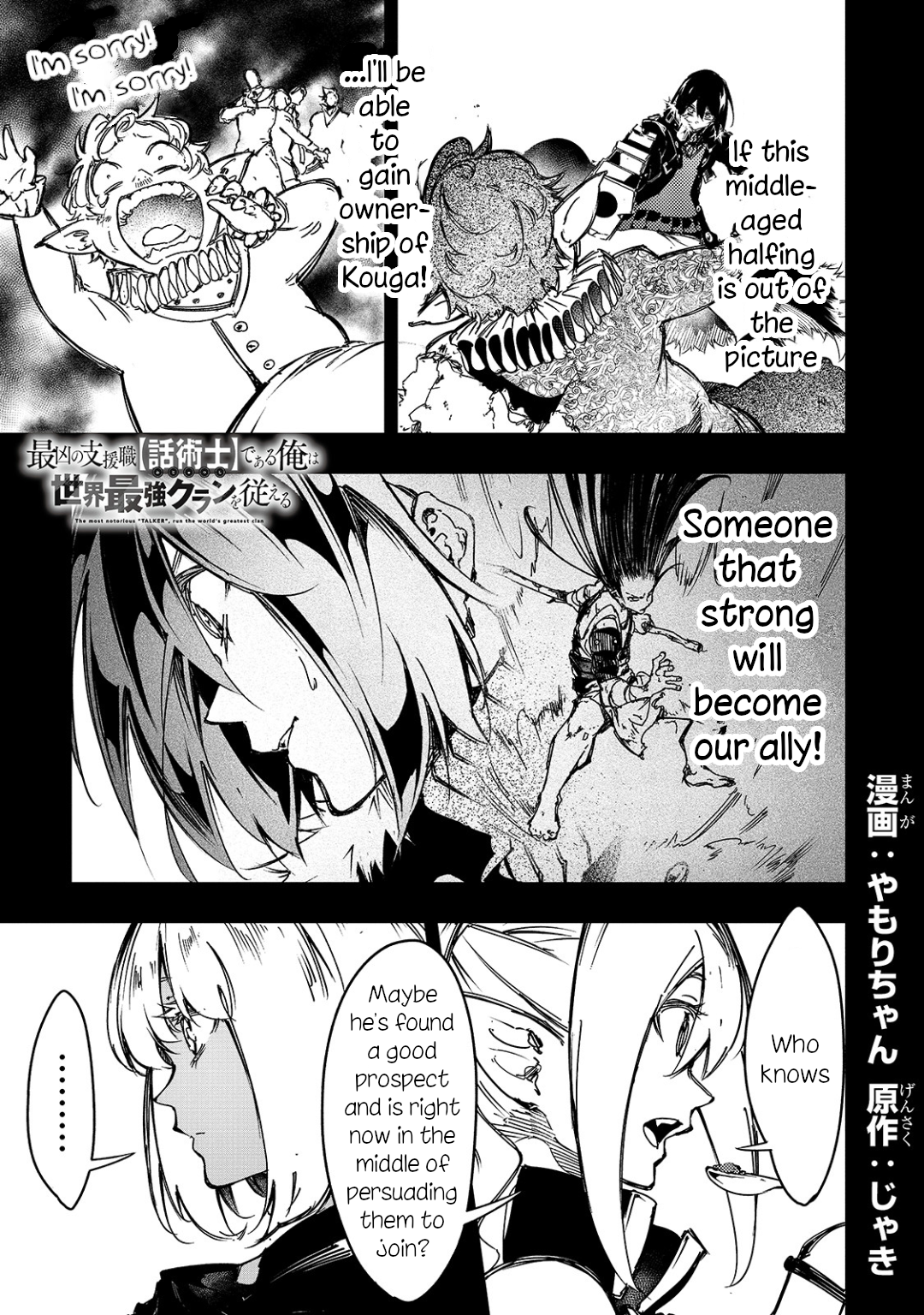 Read The Most Notorious Talker Runs the World's Greatest Clan Manga Online