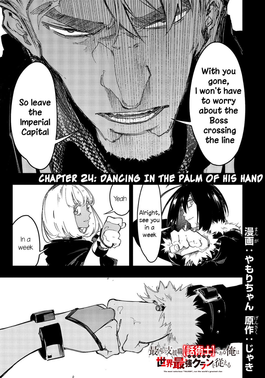 Read The Most Notorious Talker Runs the World's Greatest Clan Manga Online