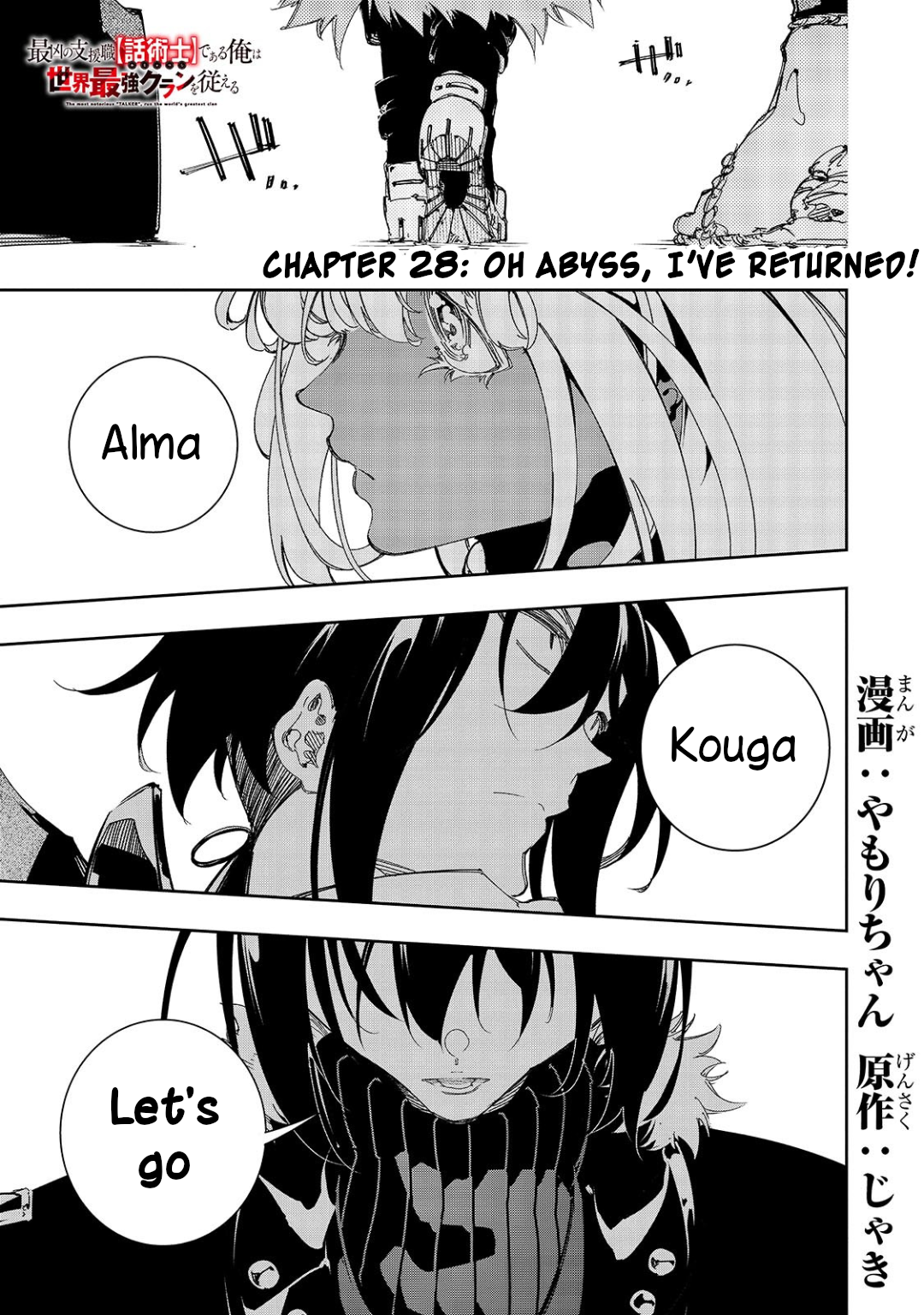 Read The Most Notorious Talker Runs the World's Greatest Clan Manga Online