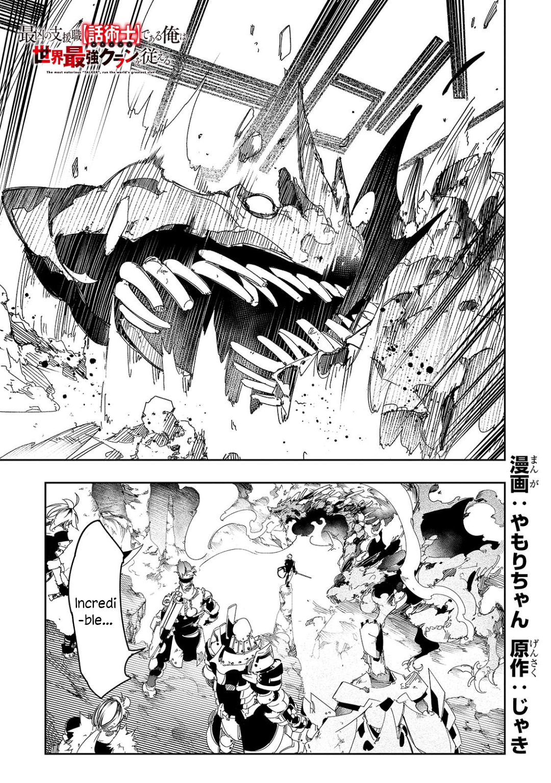 Read The Most Notorious Talker Runs the World's Greatest Clan Manga Online