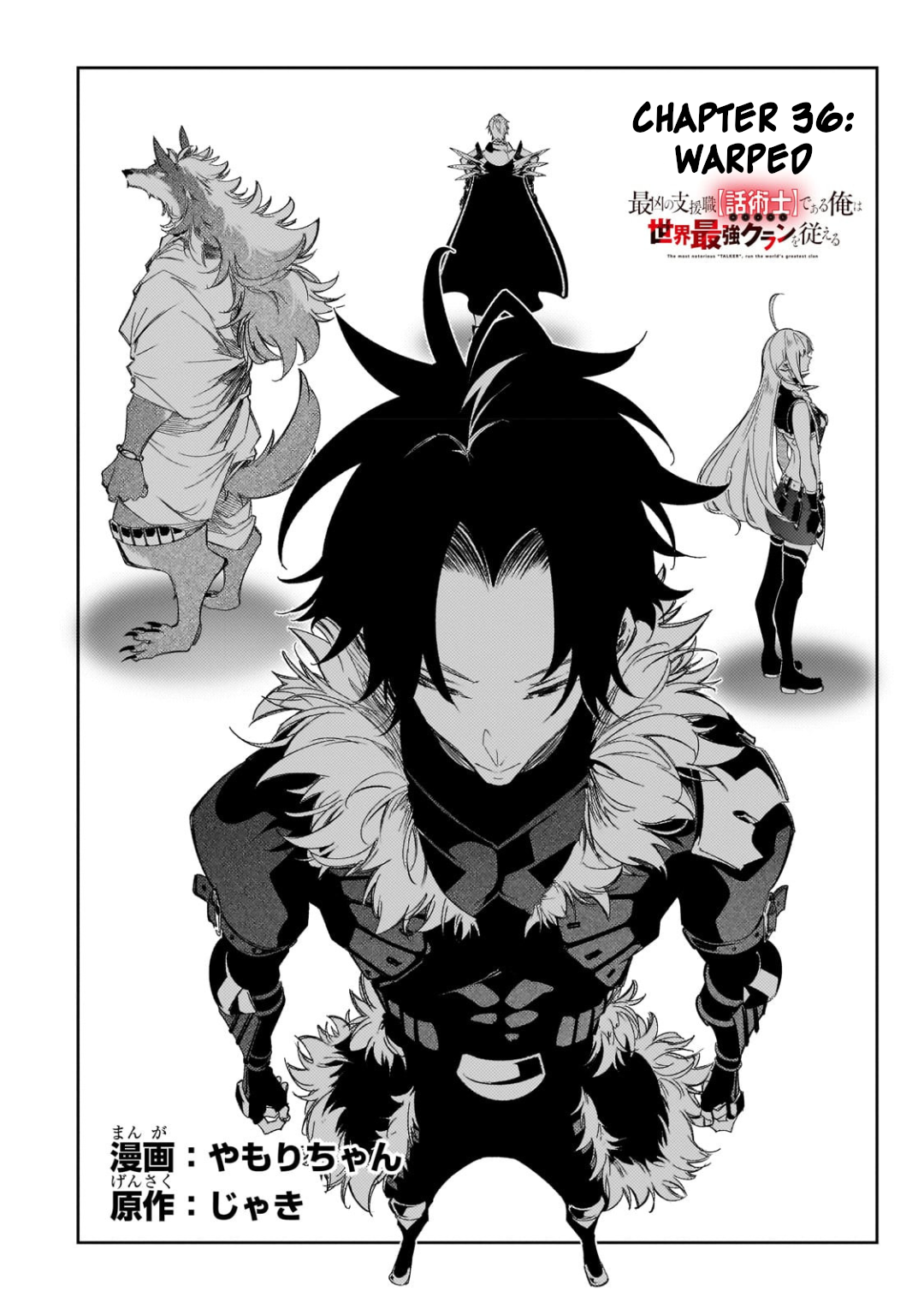 Read The Most Notorious Talker Runs the World's Greatest Clan Manga Online