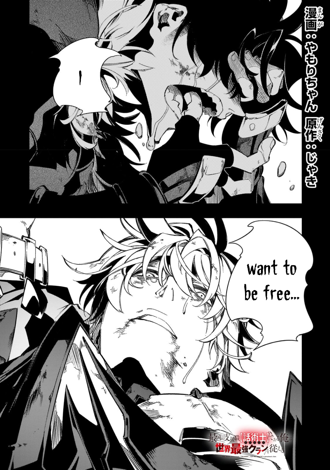 Read The Most Notorious Talker Runs the World's Greatest Clan Manga Online