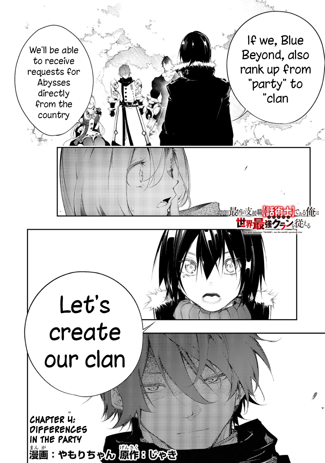 Read The Most Notorious Talker Runs the World's Greatest Clan Manga Online