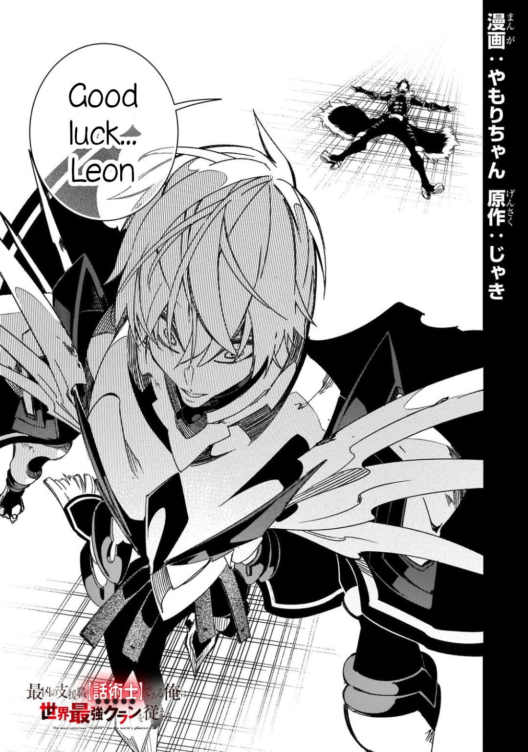 Read The Most Notorious Talker Runs the World's Greatest Clan Manga Online