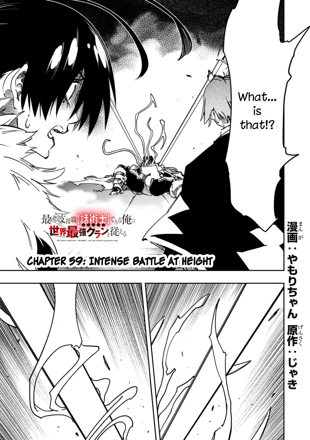 Read The Most Notorious Talker Runs the World's Greatest Clan Manga Online