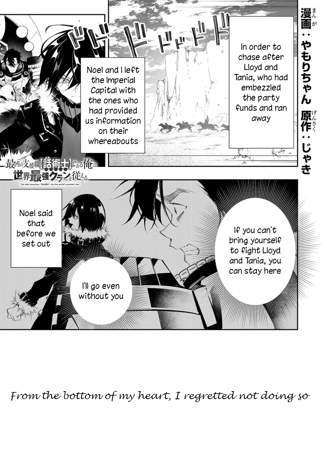 Read The Most Notorious Talker Runs the World's Greatest Clan Manga Online