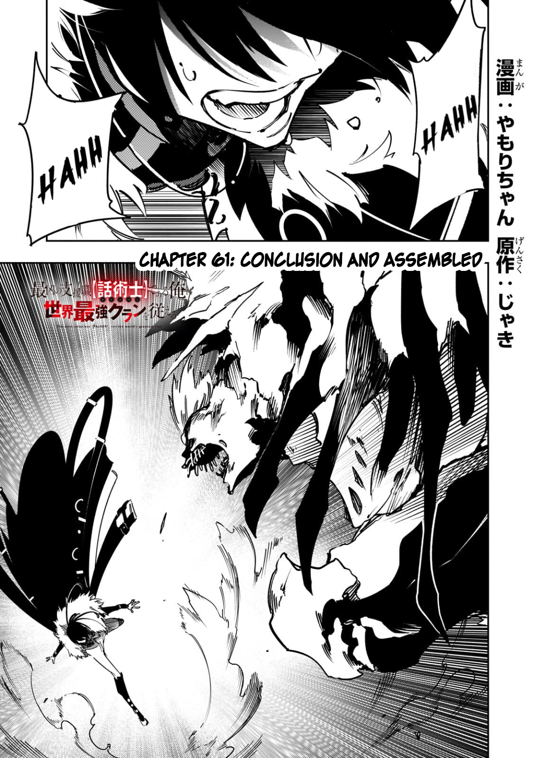 Read The Most Notorious Talker Runs the World's Greatest Clan Manga Online